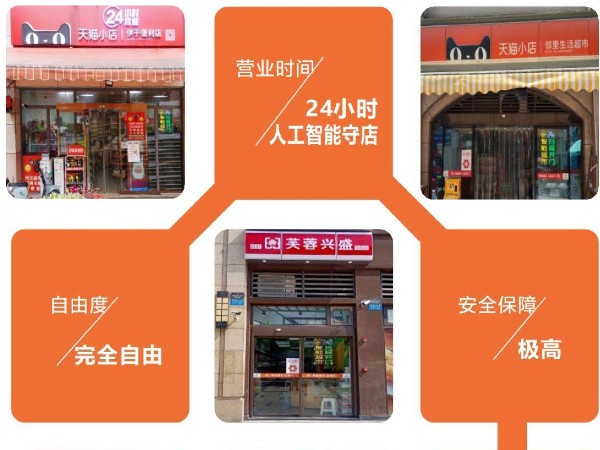 西安的商戶有福了！鑫安24小時(shí)智能云值守便利店系統(tǒng)助力商鋪升級改造